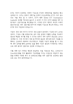 KT 경영관리 최신 BEST 합격 자기소개서!!!!-4