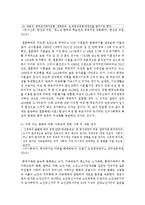 최근 거론되고 있는 가족관계의 문제들을 3가지 이상 골라 그 내용 정리하고 이러한 문제를 가족생활 교육에서 어떻게 다룰 수 있는 자신의 의견-5