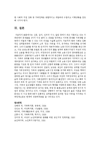 최근 거론되고 있는 가족관계의 문제들을 3가지 이상 골라 그 내용 정리하고 이러한 문제를 가족생활 교육에서 어떻게 다룰 수 있는 자신의 의견-10