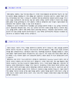 ● 2023년 원무과 행정직 자기소개서 합격예문 + 이력서양식 [원무행정직/대학병원 행정직/교직원 자기소개서/병원사무직 취업 자소서/지원동기]-4