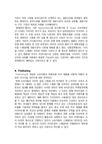 포스트 라이트업 마케팅전략 제안보고서(라이트업 STP,4P전략)-6