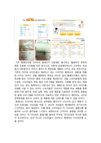 포스트 라이트업 마케팅전략 제안보고서(라이트업 STP,4P전략)-10