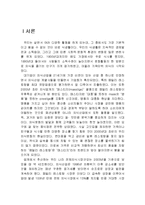 매드포갈릭 브랜드분석과 매드포갈릭 향후 경영전략제안(블랙스미스와 비교분석)-3