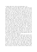 매드포갈릭 브랜드분석과 매드포갈릭 향후 경영전략제안(블랙스미스와 비교분석)-5