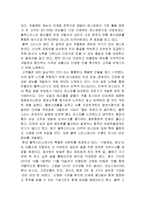 매드포갈릭 브랜드분석과 매드포갈릭 향후 경영전략제안(블랙스미스와 비교분석)-9