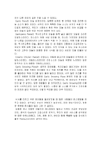매드포갈릭 브랜드분석과 매드포갈릭 향후 경영전략제안(블랙스미스와 비교분석)-13
