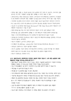 차이나팩토리 마케팅 전략분석및 차이나팩코리 현문제점과 향후 마케팅전략제안-10