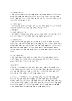 차이나팩토리 마케팅 전략분석및 차이나팩코리 현문제점과 향후 마케팅전략제안-14