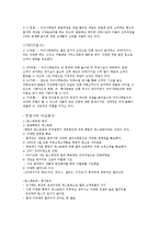 차이나팩토리 마케팅 전략분석및 차이나팩코리 현문제점과 향후 마케팅전략제안-15