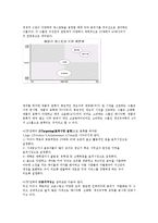 차이나팩토리 마케팅 전략분석및 차이나팩코리 현문제점과 향후 마케팅전략제안-17