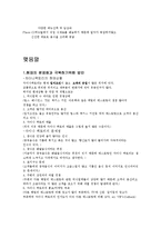차이나팩토리 마케팅 전략분석및 차이나팩코리 현문제점과 향후 마케팅전략제안-19
