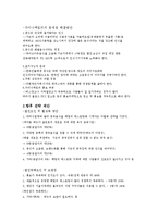 차이나팩토리 마케팅 전략분석및 차이나팩코리 현문제점과 향후 마케팅전략제안-20