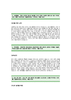 [롯데건설자기소개서]롯데건설자기소개서예문-롯데건설합격자기소개서(롯데건설합격자소서)-롯데그룹대졸공채자기소개서(롯데그룹롯데건설입사지원서)-2