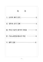 [기초노령연금]기초노령연금제도의 문제점과 해결방안 보고서-2