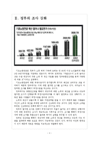 [기초노령연금]기초노령연금제도의 문제점과 해결방안 보고서-4