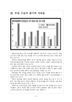 [기초노령연금]기초노령연금제도의 문제점과 해결방안 보고서-5