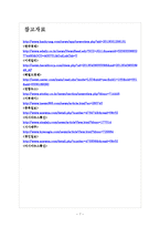 [기초노령연금]기초노령연금제도의 문제점과 해결방안 보고서-7
