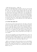 미누친의 구조적 치료 이론에 근거한 자신의 원가족이 경계선의 범주는 어느 범주이며 그 범주에 따른 가족간 상호작용 사례를 기술하시오-5