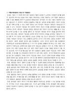 현재 우리나라는 아동권리가 어느 정도 지켜지고 있는지, 잘된 사례와 부족한 사례를 조사하여 기술하시오.-2