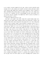 현재 우리나라는 아동권리가 어느 정도 지켜지고 있는지, 잘된 사례와 부족한 사례를 조사하여 기술하시오.-4