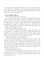 현재 우리나라는 아동권리가 어느 정도 지켜지고 있는지, 잘된 사례와 부족한 사례를 조사하여 기술하시오.-5