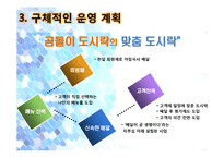[사업계획서] 아침식사 배달전문업체 창업 사업계획서-4