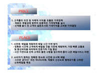[사업계획서] 아침식사 배달전문업체 창업 사업계획서-13