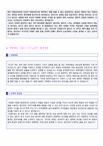 ★ 대학병원/종합병원 간호사 자기소개서 합격샘플 2편 모음 + 이력서양식 [간호사 자소서/간호사 자기소개서/대학병원 간호사자기소개서]-3
