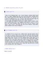 ★ 2023년 대한항공 객실승무원 자기소개서 합격예문 2편 모음 [대한항공 승무원 자기소개서/승무원자기소개서/승무원 자기소개서]-3