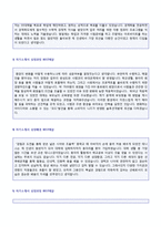 ◆ 자기소개서 성장과정 + 성격의장단점 합격예문모음 12편 + 이력서양식 [자소서 성장배경/성장과정/성격소개/생활신조/성격의장단점 샘플모음]-2
