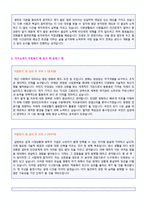 ★ 자기소개서 잘 쓴 예 모음 + 이력서/자기소개서양식 [BEST 자기소개서샘플모음/자소서 지원동기/성장과정배경/성격의장단점/경력사항 예문모음]-4