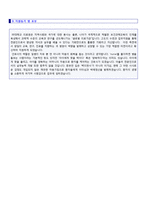 ★ 2023년 간호사 자기소개서 합격예문 2편 + 이력서양식 [대학병원/종합병원 간호사 합격 자기소개서/간호사 지원동기/간호사자기소개서 자소서]-4