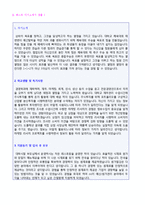 ★ 2023년 사무직/재무회계/경영지원 자기소개서 합격샘플 2편 모음 + 이력서양식 [대기업/중견기업 사무직 자기소개서 샘플/지원동기포부]-3
