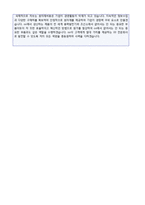 ★ 2023년 사무직/재무회계/경영지원 자기소개서 합격샘플 2편 모음 + 이력서양식 [대기업/중견기업 사무직 자기소개서 샘플/지원동기포부]-4