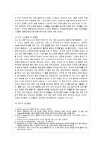[방통대 교육학과 3학년 여성교육론 공통]여성문화 혹은 여성과 가족과 관련된 주제를 하나 선정하여, 자신의 경험을 중심으로 기술하시오.-8