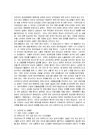 [방통대 교육학과 3학년 여성교육론 공통]여성문화 혹은 여성과 가족과 관련된 주제를 하나 선정하여, 자신의 경험을 중심으로 기술하시오.-9