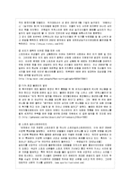 [방통대 교육학과 3학년 여성교육론 공통]여성문화 혹은 여성과 가족과 관련된 주제를 하나 선정하여, 자신의 경험을 중심으로 기술하시오.-10