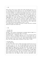 [방통대 유아교육학과 4학년 부모교육 B형] 부모교육의 정의 및 필요성, 또한 부모교육에 포함되어야 할 내용에 대하여 논하시오.-2