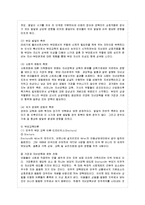 [방통대 유아교육학과 4학년 부모교육 B형] 부모교육의 정의 및 필요성, 또한 부모교육에 포함되어야 할 내용에 대하여 논하시오.-3