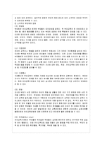[방통대 유아교육학과 4학년 부모교육 B형] 부모교육의 정의 및 필요성, 또한 부모교육에 포함되어야 할 내용에 대하여 논하시오.-7