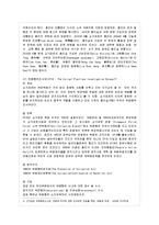 [방통대 전학과 1학년 세계의 역사 C형]그 자료를 근거로 [싱가포르 체제의 민주성]과 관련된 글을 스스로 주제와 목차를 설정하여 작성하시오.-4
