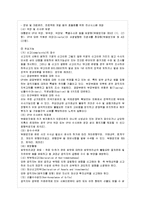 [방통대 전학과 1학년 세계의 역사 C형]그 자료를 근거로 [싱가포르 체제의 민주성]과 관련된 글을 스스로 주제와 목차를 설정하여 작성하시오.-6