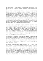 한홍구의 `대한민국사3`요약 및 감상-2