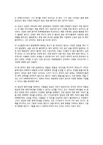 한홍구의 `대한민국사3`요약 및 감상-7