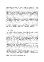 [고전소설 분석] 고전소설 임경업전의 이해와 작품분석, 작가분석 및 역사적 가치 연구-3