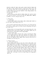 [장끼전] 우화소설 장끼전의 줄거리, 시대적 배경, 장끼전의 특징, 장끼전을 통해 살펴본 우화소설의 한계 등등-2