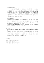 [장끼전] 우화소설 장끼전의 줄거리, 시대적 배경, 장끼전의 특징, 장끼전을 통해 살펴본 우화소설의 한계 등등-3