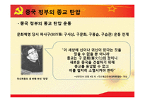 [중국의 종교] 중국 종교의 현황과 특징 및 중국 종교 자유의 필요성과 중국 종교의 전망-8