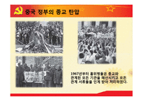 [중국의 종교] 중국 종교의 현황과 특징 및 중국 종교 자유의 필요성과 중국 종교의 전망-9