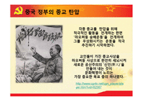 [중국의 종교] 중국 종교의 현황과 특징 및 중국 종교 자유의 필요성과 중국 종교의 전망-10